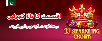 پاکستان کا سب سے بہترین گیمنگ پلیٹ فارم banner