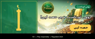 روزانہ بونس اور شاندار انعامات banner