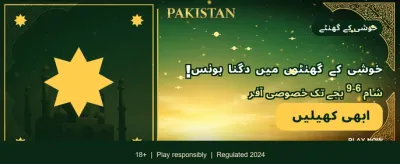 اپنی قسمت آزمائیں اور جیتیں banner